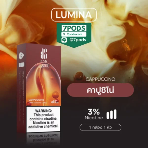 หัวพอต พอตเปลี่ยนหัว KS Lumina กลิ่น Cappuccino