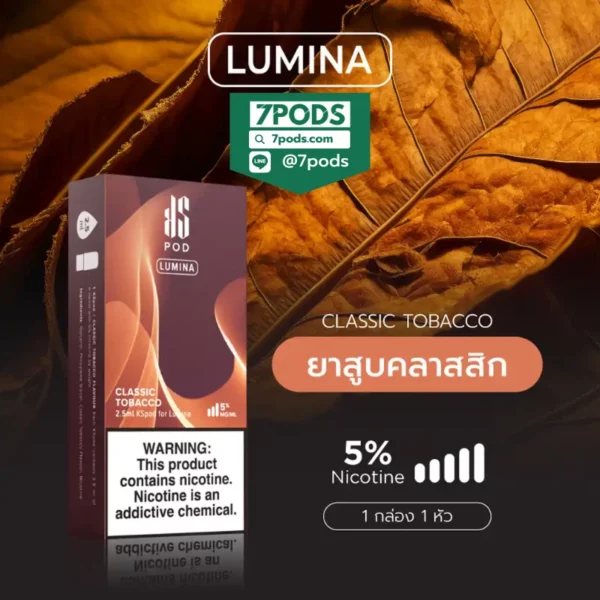 หัวพอต พอตเปลี่ยนหัว KS Lumina กลิ่น Classic Tobacco