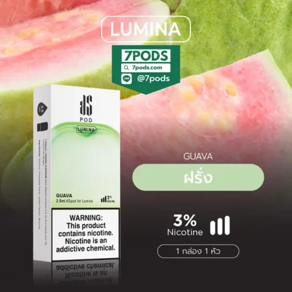 หัวพอต พอตเปลี่ยนหัว KS Lumina กลิ่น Guava