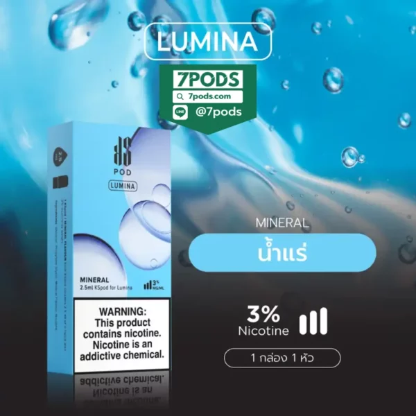 หัวพอต พอตเปลี่ยนหัว KS Lumina กลิ่น Mineral