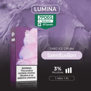 หัวพอต พอตเปลี่ยนหัว KS Lumina กลิ่น Taro Ice Cream