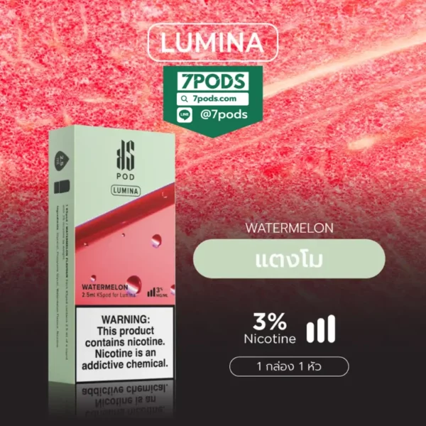 หัวพอต พอตเปลี่ยนหัว KS Lumina กลิ่น Watermelon