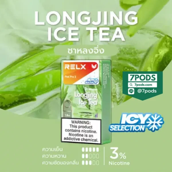 หัวพอต Relx Infinity กลิ่น Longjing Ice Tea